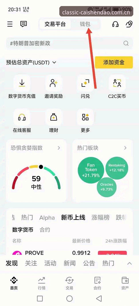 为什么还是有人在2025年下载老版财神到CN版时栽跟头？